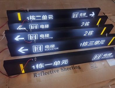 济宁济宁停车场灯箱厂家直销