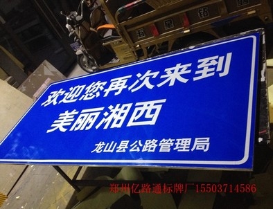 济宁济宁安装反光标牌都有哪些规定你晓得么?一起来看看