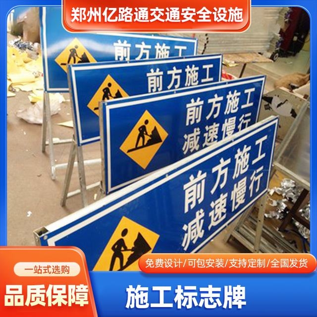 济宁济宁河南施工标牌生产厂家|郑州施工反光标牌厂